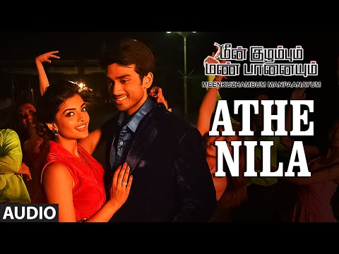 Athe Nila Full Song (Audio) || "Meenkuzhambum Manpaanayum" || Prabhu, Kalisadd Jayram