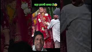 Viral Video 🤣😂🤣 #comedy #funny #shadi #marriage #stage #memes #memesdaily #millionmithun#shorts 🤣😝