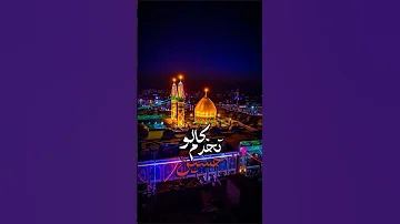 الرادود علاء الغريباوي قصيدة كلت لاهايه قمه 