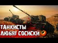 Взвод на TOG II* с Изумрудом и Зверем