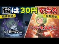 【脳疲労】メンタル不調は30円で治る。「お尻」を温めて脳を回復させる方法【自律神経】【ずんだもん＆ゆっくり解説】