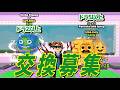 【雑談&交換配信】ちょっとだけ交換配信 #roblox #brainrot #交換配信 #shorts