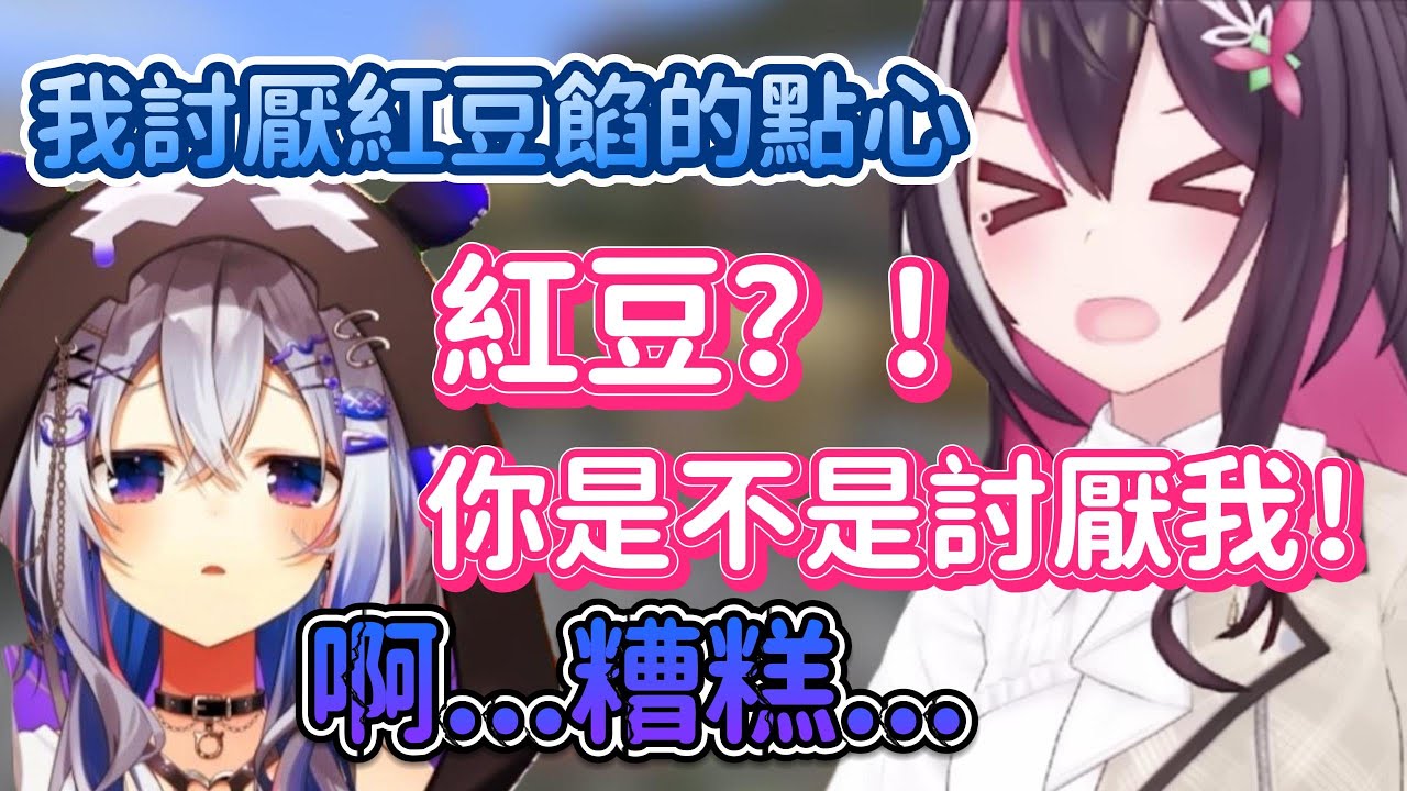 彼方的口味像小孩子一樣ww討厭青椒和青豆，不吃酸不吃甜，但是到了碗裡的食物都會吃光【天音彼方  x AZKi 】【Hololive中文精華】