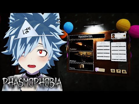 【Phasmophobia 縦型配信】総プレイ900時間の幽霊が5周年イベントで経験値稼ぎ【バーチャルゆうれい】