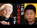 あと●●年で手遅れ...。みんなが気づいてない日本のヤバイ状況。【ホリエモン 堀江貴文 養老孟司 原発 スペースジェット ホンダジェット NewsPicks】