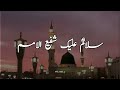 Salamun Alaika Shafiul Umam 