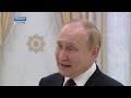 Владимир Путин: Спецоперация России на Украине будет продолжаться столько, сколько понадобится путин