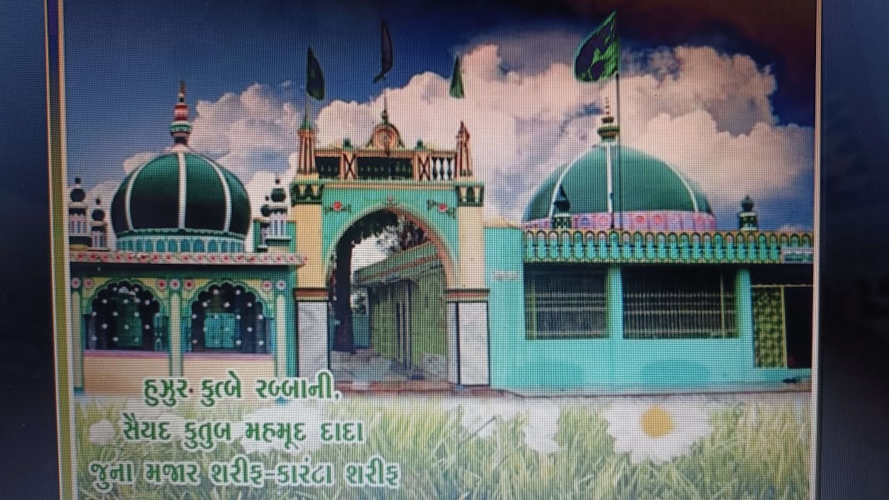 huzur sayed na sah qutub mahmud dada r...a - YouTube