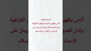 تفسير حلم الحية البيضاء في المنام