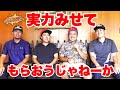 【大人のゴルフ学校コラボ①】バーディイーグル乱発!?普通にめちゃくちゃ上手かった!?レッスンの成果は!?【やすの高額パターが火を吹く!?】