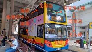 [上山下海漫遊東北岸]城巴 CTB 77行車片段(往田灣邨)