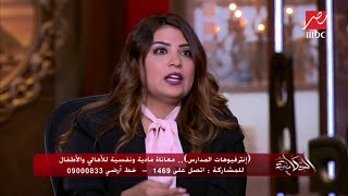 د سالي الشيخ استشاري الطب النفسي: أرفض هذه الأسئلة في 