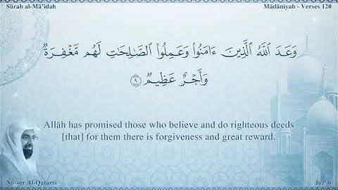 سورة المائدة مصحف ناصر القطامي مترجم ترجمة صوتية و كتابية اللغة الانجليزية