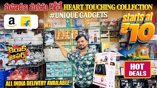 #Amazon #Flipkart| Onlineలో Hot Selling Articles, Items, #Gadgets |ప్రతి ఇంట్లో అవసరం ఉండే వస్తువులు