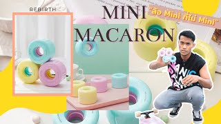 Mini macaron | Rebirth ล้อเล็กที่คุณภาพไม่เล็ก [Part2]