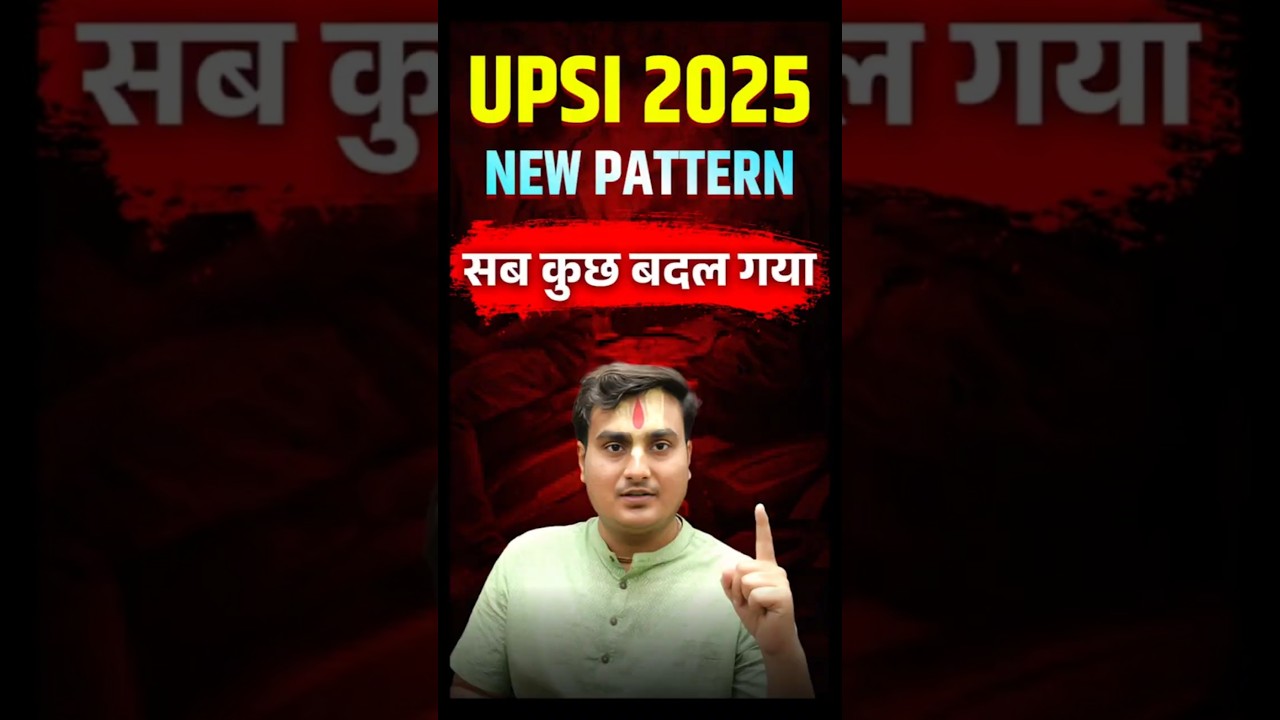 UPSI Exam Pattern & Detailed Syllabus 2025 | LATEST UPSI UPDATES