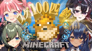 【Minecraft】新ななし鯖で先にフグ100匹釣った奴優勝【龍ヶ崎リン / ななしいんく】
