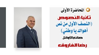 القسم الثاني 