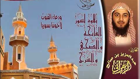 القارئ عبدالعزيز الزهراني مغربية حجازية رائعه