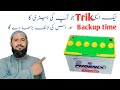 How to Recycle/Refresh UPS and Solar Battery at Home Hindi/Urdu