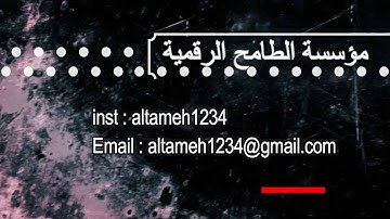 مسابقة القرآن الكريم والحديث النبوي الشريف بولاية دماء والطائيين