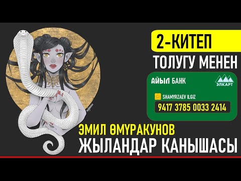 Video: Төмөнкүлөрдүн кайсынысы 21 жашка чыга элек айдоочу тутумунда спирт менен кармалып калса, анын курамында a.01 кан курамы бар болсо, кылмыш жоопкерчилигине тартылат?