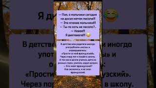 Смех до слёз. #юмор  #смешновидео  #прикол  #shorts