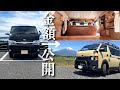 コスパ最強！DIYで大変身！驚きの金額公開。全ての手順（総集編）