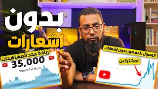 اجابة اهم سؤال لصناع المحتوى على اليوتيوب علاقة عدد المشتركين بالمشاهدات