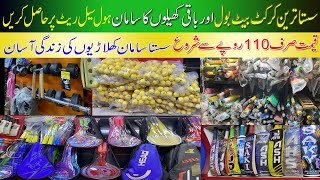 Cheapest Cricket Bat Prices in Pakistan | Bat & Ball Prices | Sports Market Tour