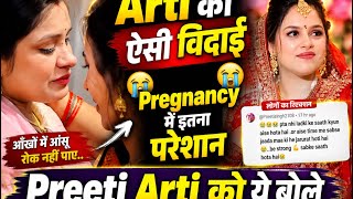 @kaminisingh755 @Preetisingh2108 Arti की ऐसी विदाई😭😭ससुराल का सच❌❌Preeti  ने Artiको क्या कहा