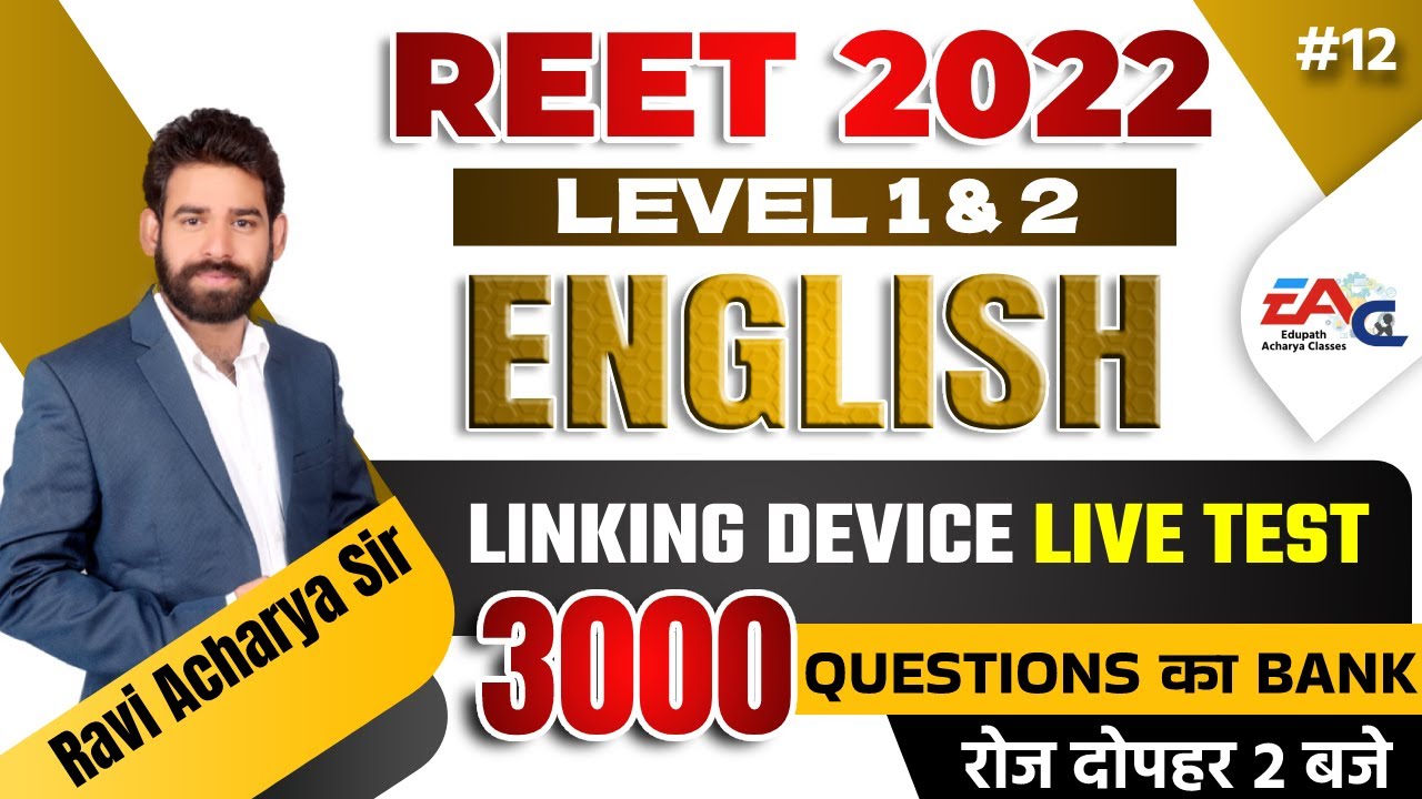 Linking device LIVE TEST | 3000 QUESTION का BANK | Live Test -12 | By Ravi Acharya Sir