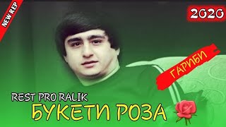 КОНСЕРТ! REST Pro ( RaLiK ) - Букети Роза 2020