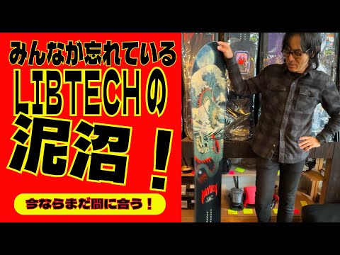 みんなが忘れているLIBの泥沼 - YouTube