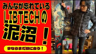 みんなが忘れているLIBの泥沼 - YouTube