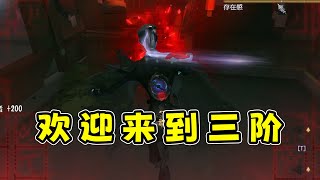 第五人格好久没打监管掉到3阶这些是不是你们的路人队友