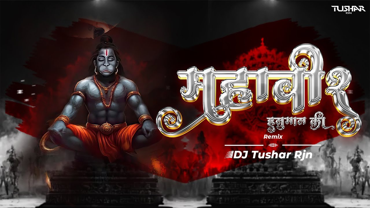 Karo Re Milke Vandana Mahavir Hanuman Ki   Remix Dj Tushar Rjn       