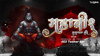 Karo Re Milke Vandana Mahavir Hanuman Ki - Remix Dj Tushar Rjn करो रे मिलके वंदना महावीर हनुमान की