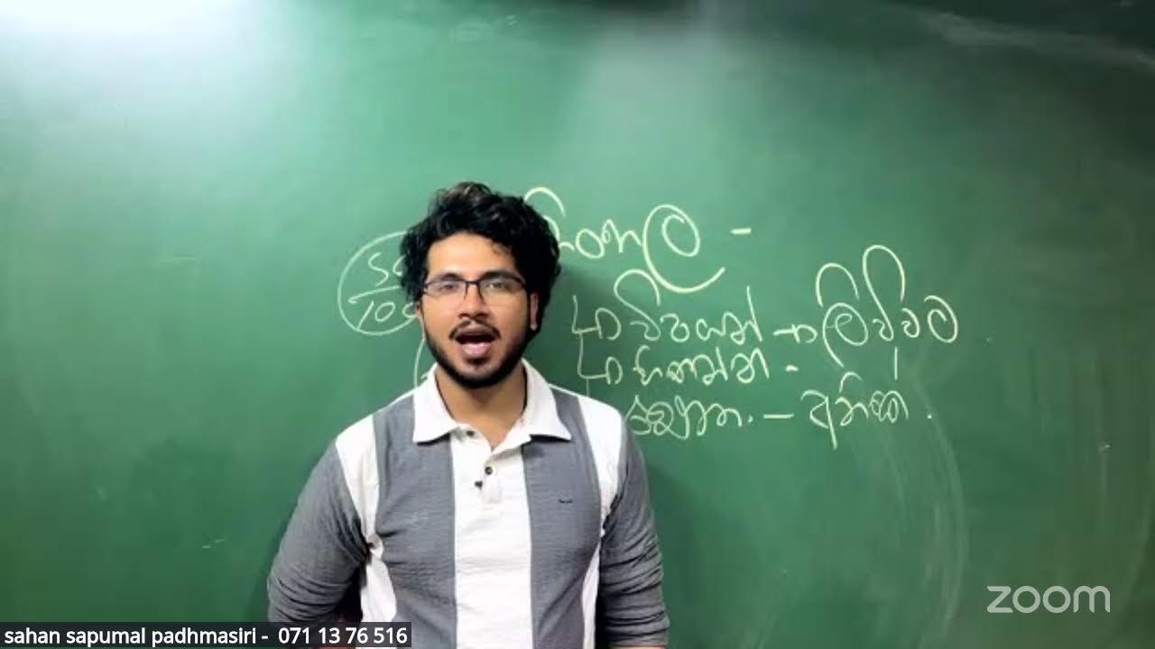 2028 AL ගැන හැමදේම -  sahan sapumal padhmasiri -  071 13 76 516 -