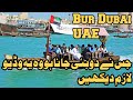 Bur Dubai | Dubai | Kashmir Bazar Dubai | Abra Beach | Deira Dubai | Altaf Velog | Hamari Awaz HD