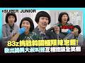 SJ希澈.利特挑戰韓國極限辣泡麵！用白菜解辣狂發出「詭異大叔」叫聲 互相禮讓被虧「兩人不熟」全笑翻XD｜三立娛樂星聞