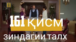 зиндагии талх кисми 161