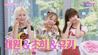 세러데이Saturday 묵찌빠 99초 미션 - 팩트In스타