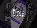 【ポイ活】歩くだけで即ギフト化できる時代きた！【トリマ】