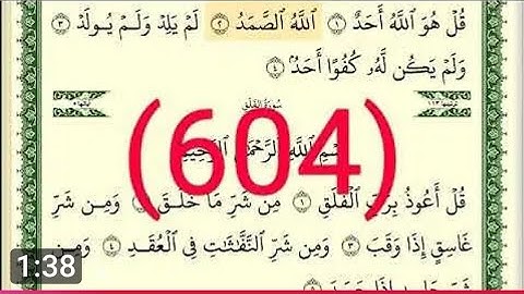 #سورة الاخلاص والفلق والناس ب ٥ أصوات رقم الصفحة 604 #quran