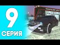 💙ПУТЬ ДО БИЗНЕСА НА БЛЕК РАША #9 - BMW M3 НА BLACK RUSSIA RP! CRMP MOBILE!