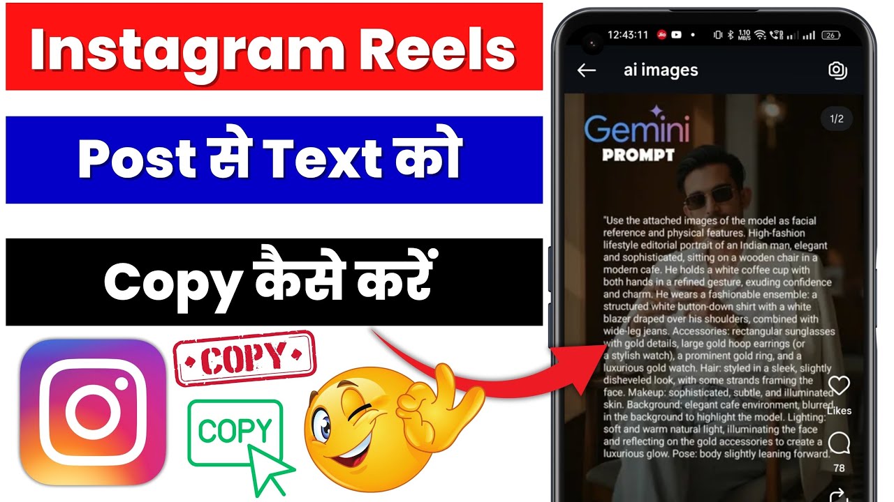 Instagram reels se text copy kaise kare | Instagram post reels ka text ...