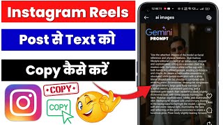 How to copy text from Instagram reels | How to extract text from Instagram post reels screenshot 5