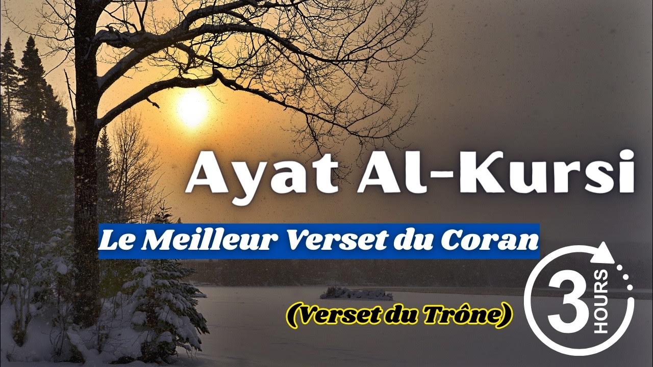 Ayat AlKursi Récitation Apaisante du Meilleur Verset du Coran (3 heures) YouTube