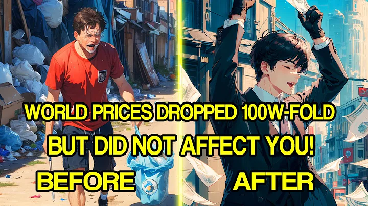 World Prices Dropped 100W-Fold But Did Not Affect You.So You Became The World's Richest|Manhwa Recap - DayDayNews